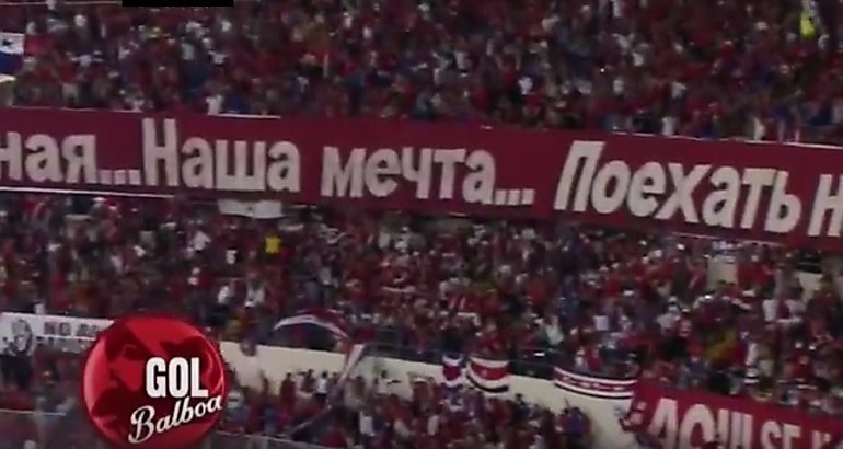 Pancarta en ruso  ftbol Panam  Mundial Rusia